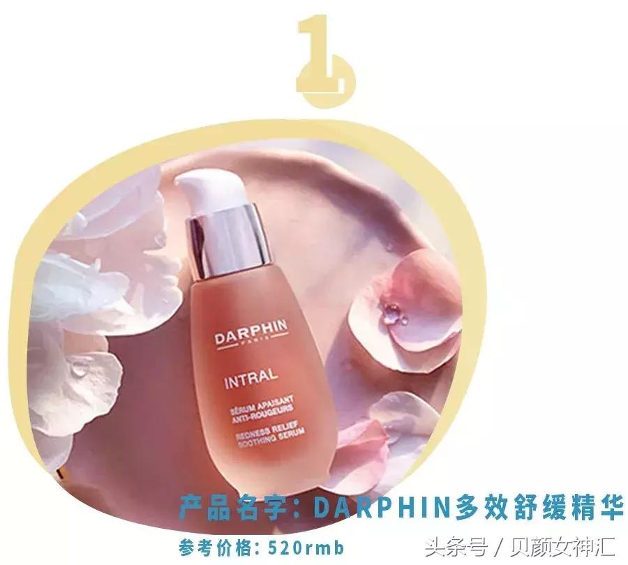 法国小众护肤品排行,让人惊艳的小众护肤品