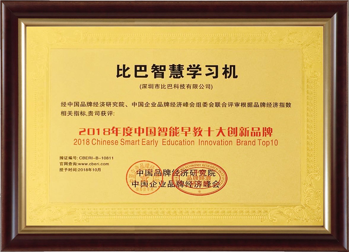 比巴智能早教,比巴早教