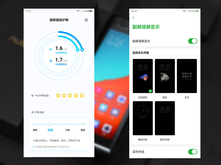 努比亚双摄旗舰曲面屏,努比亚x双屏测评