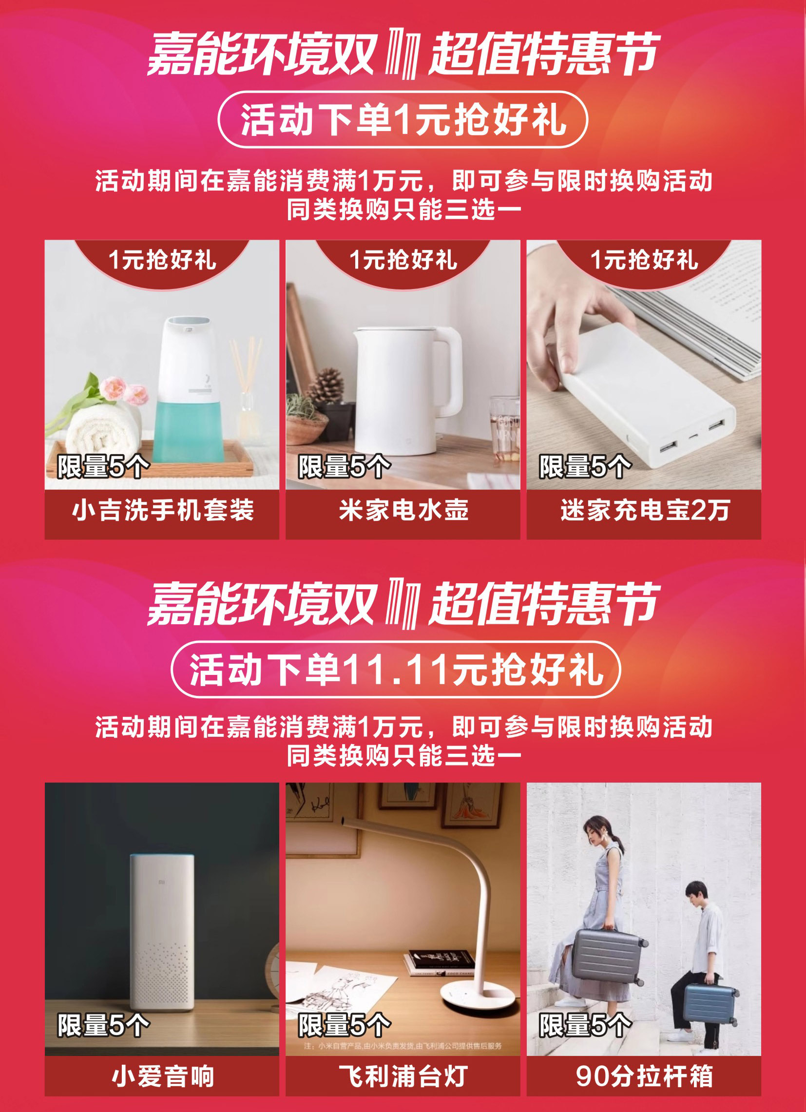 鍢夎兘鐜绉戞妧鏈夐檺鍏徃,鍢夎兘鐜闆嗘垚