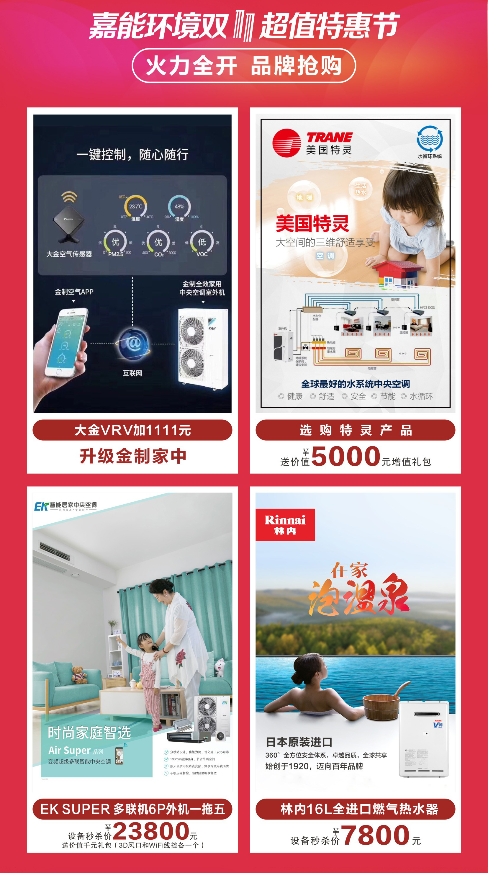 鍢夎兘鐜绉戞妧鏈夐檺鍏徃,鍢夎兘鐜闆嗘垚