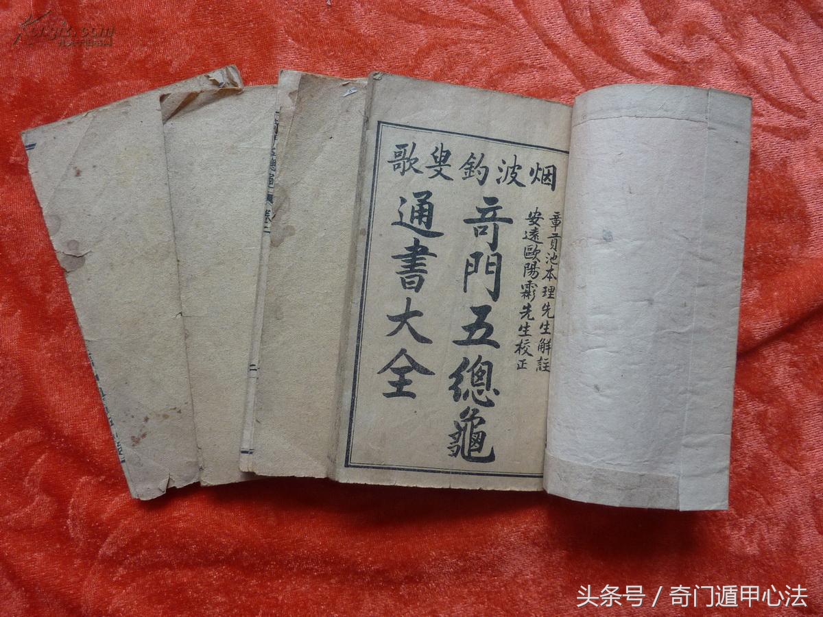 奇门遁甲风水讲座视频全集,如何用奇门遁甲预测财运