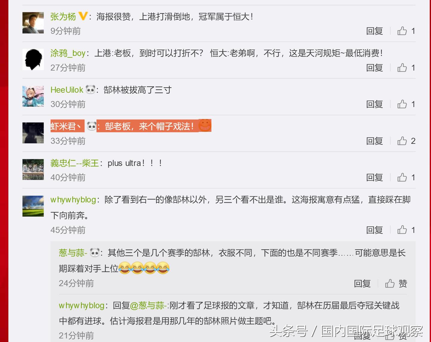 恒大海报引争议哀兵上阵,经典回顾广州恒大4:5上海上港