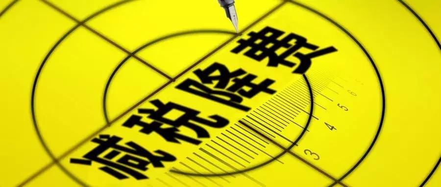 今天起，又有一批新规将将正式实施，都与你有关~