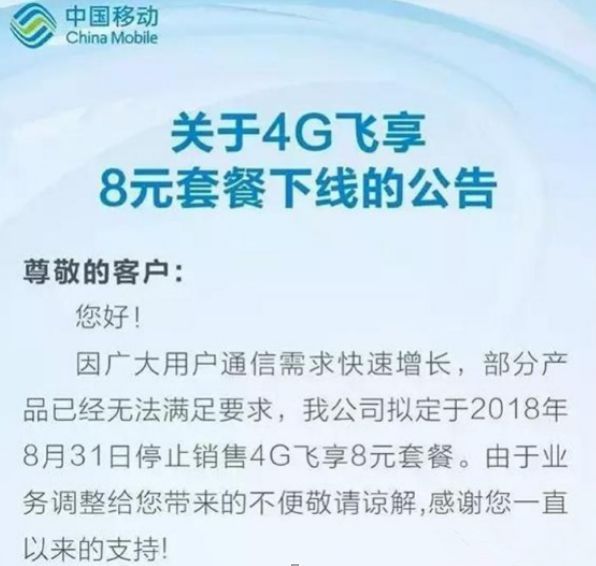 套餐费每月39元10g流量80分钟通话,移动39元套餐50g流量500分钟通话
