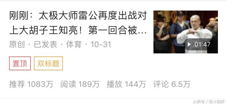 雷雷太极被打视频,太极雷雷被打伤完整版