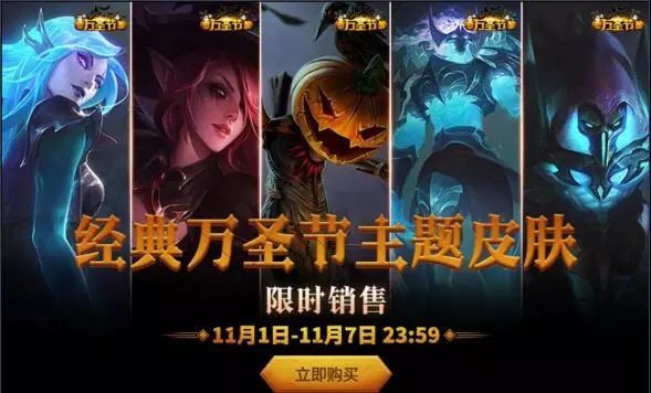 lol最新限定皮肤返场,lol最近的限定皮肤什么时候返场