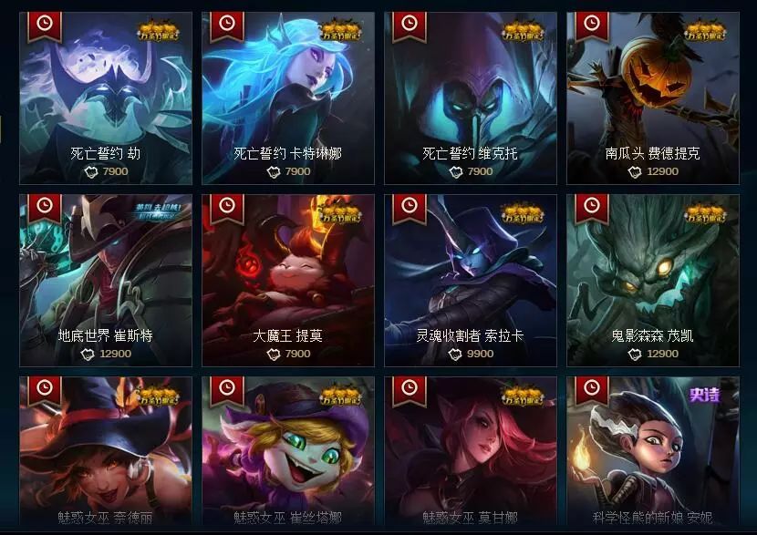 lol最新限定皮肤返场,lol最近的限定皮肤什么时候返场