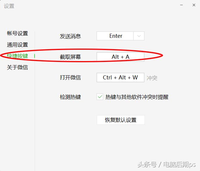 电脑滚动截屏正确使用方法,win10电脑截屏快捷键