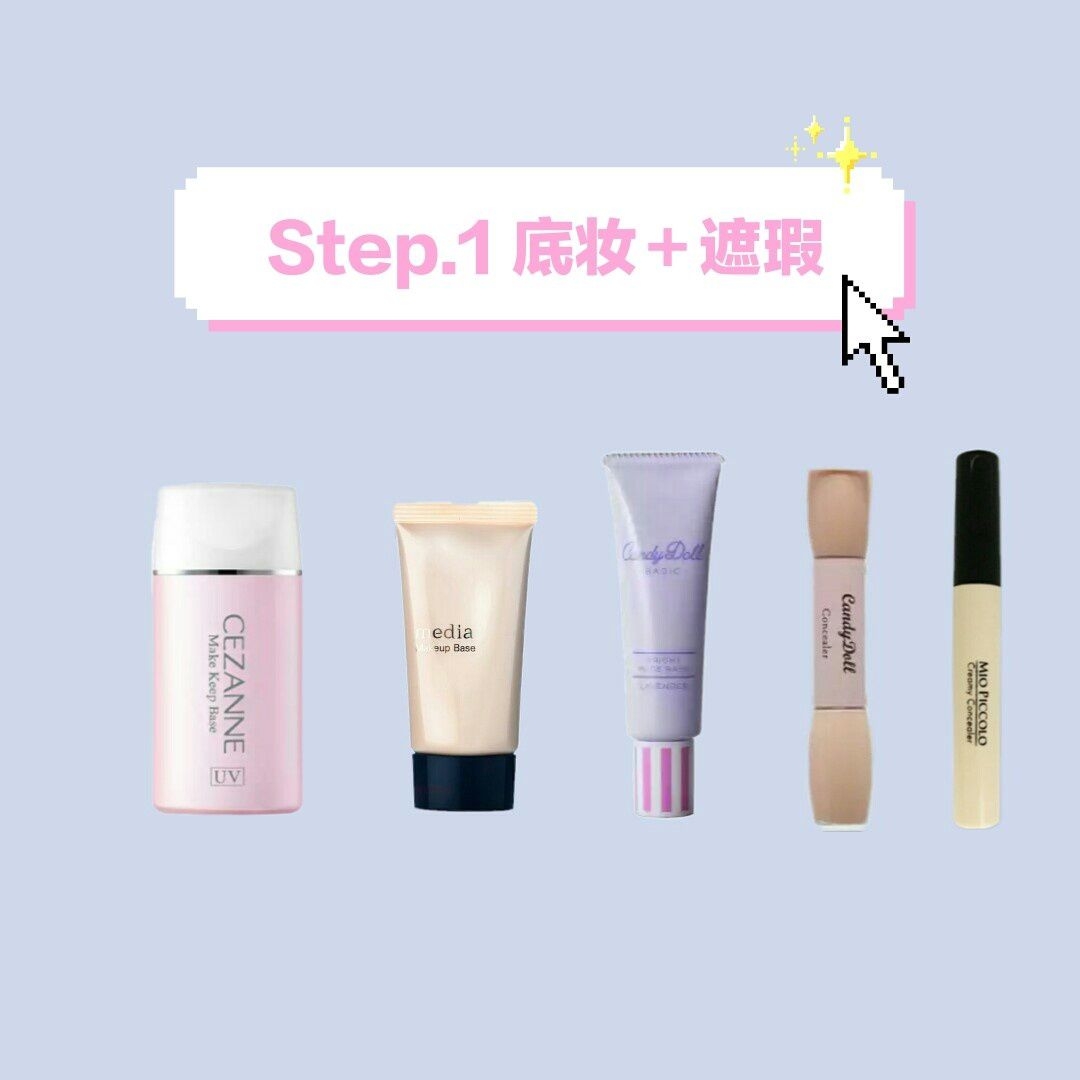 简单快速3分钟超自然光泽感裸妆,教你一招打造完美裸妆