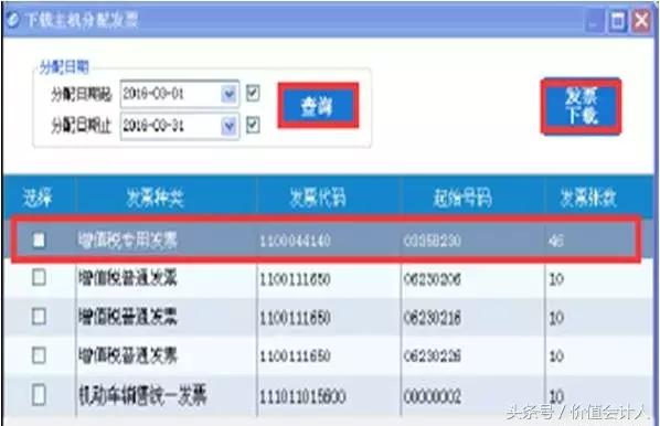 新版开票软件怎么样极速开票,开发票软件开票慢怎么解决