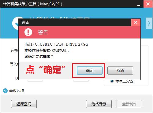 大白菜u盘安装win7系统教程图解,怎么制作u盘启动盘来安装win7系统