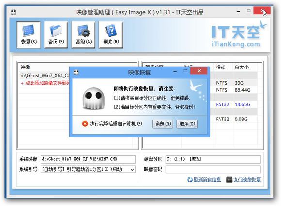 大白菜u盘安装win7系统教程图解,怎么制作u盘启动盘来安装win7系统