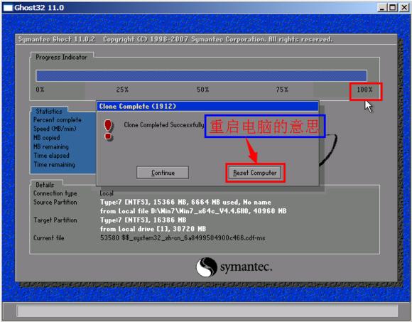 怎么手动运行ghost重装系统,symantecghost怎么还原系统