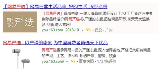 无印良品网易严选,网易严选不负时光不负等待