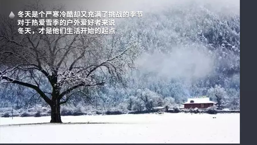 雪季来袭丨拓乐—让出行变得简单！