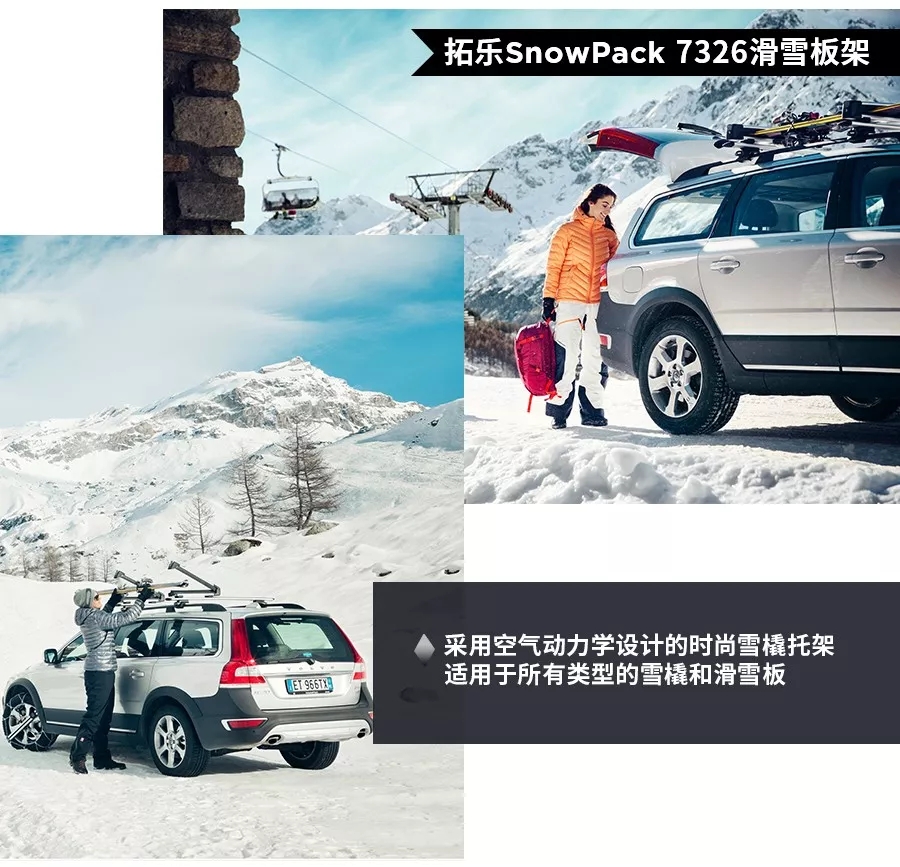 雪季来袭丨拓乐—让出行变得简单！