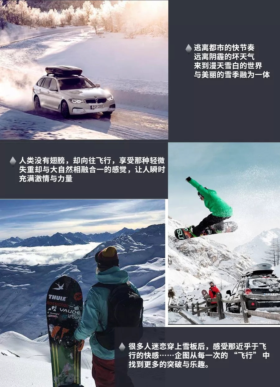 雪季来袭丨拓乐—让出行变得简单！