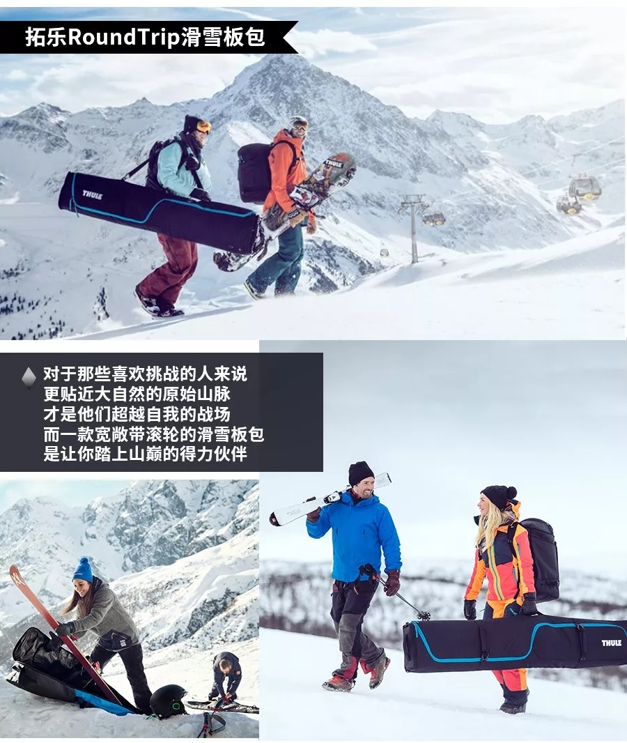 雪季来袭丨拓乐—让出行变得简单！