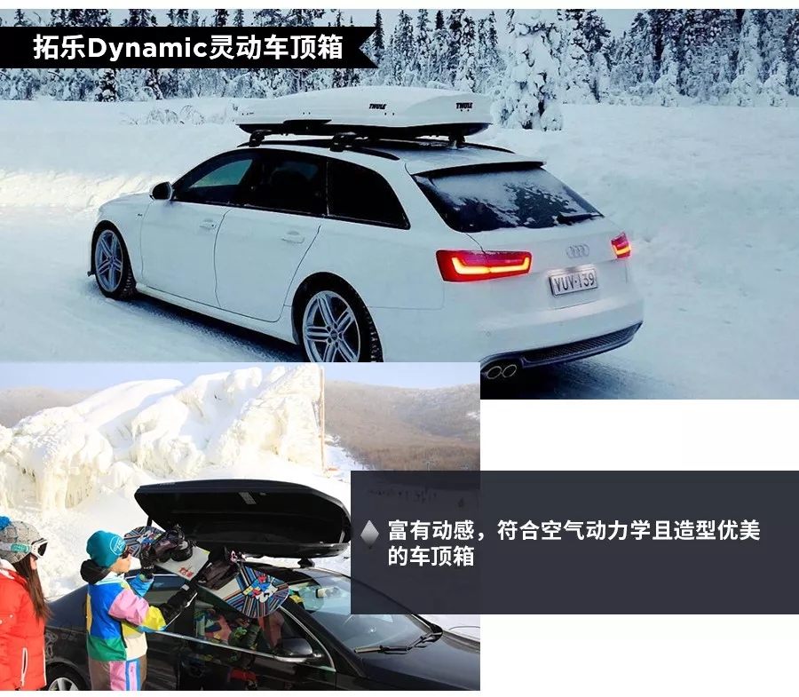 雪季来袭丨拓乐—让出行变得简单！