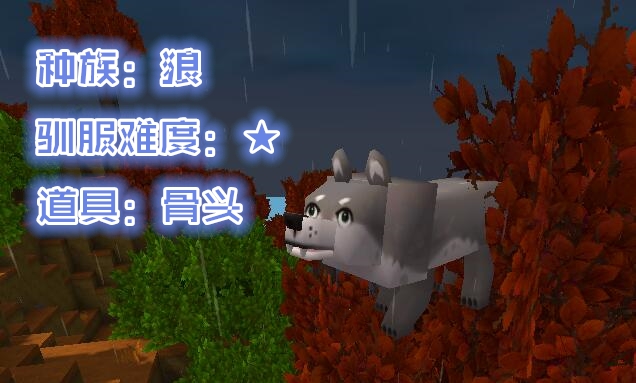 迷你世界如何快速获得驯兽高手,迷你世界驯服什么动物能帮你打怪