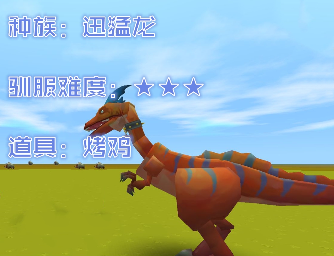 迷你世界如何快速获得驯兽高手,迷你世界驯服什么动物能帮你打怪