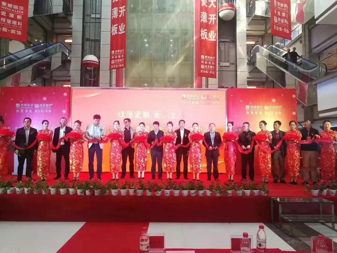 蒙娜丽莎瓷砖总部展厅,蒙娜丽莎陶瓷薄板