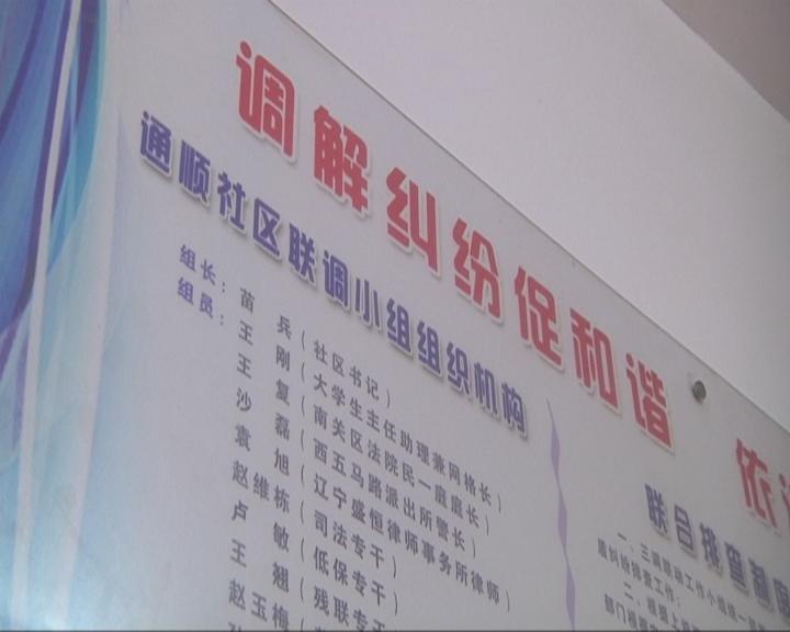 遇到这些邻里纠纷如何化解？,邻居对我们有意见怎么办