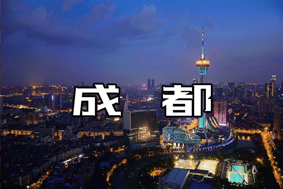 「2018汽配会特别策划」在成都“留言相见”是怎样的一种体验？