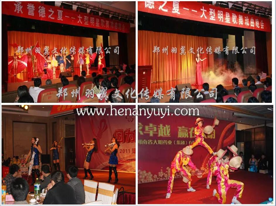 郑州年会策划哪家好,郑州大型晚会策划公司