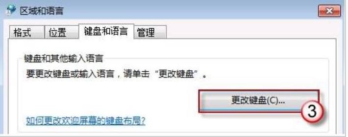 win7电脑语言错误该怎么办,win7不显示输入法语言栏