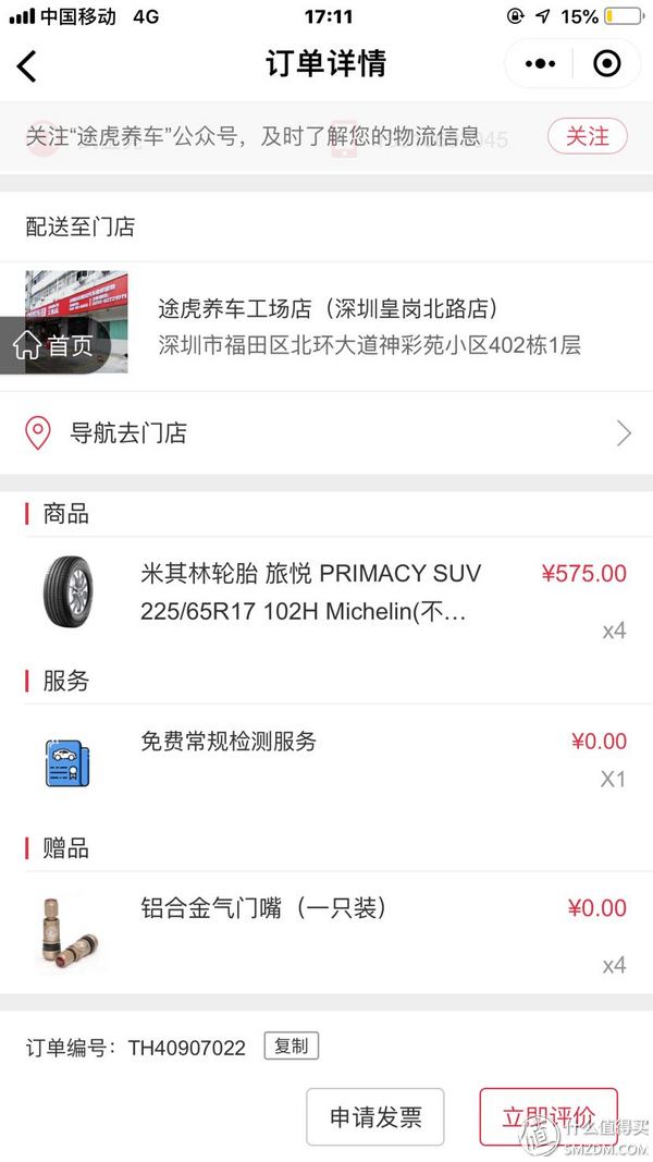 途虎养车crv换轮胎多少钱,crv在途虎换什么轮胎好