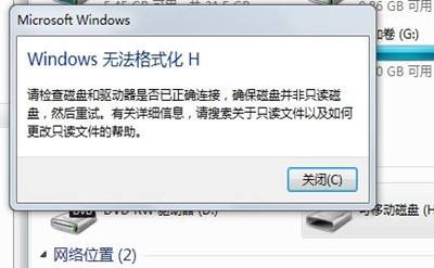 u盘格式化时显示windows无法格式化,u盘格式化提示windows无法格式化