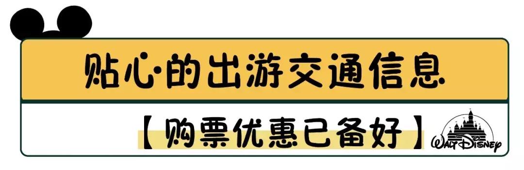 香港迪士尼最全最省时间游玩攻略,香港迪士尼游玩路线攻略大全图解