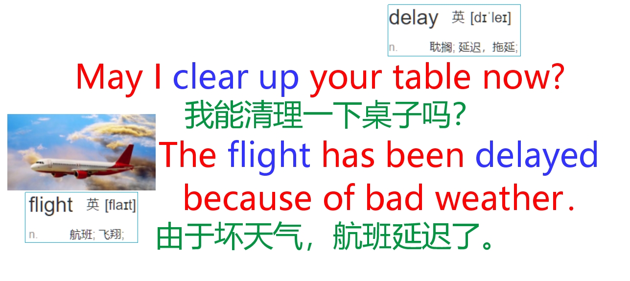 口语跟我学!常用的英语口语对话!Howlongdowearrive?