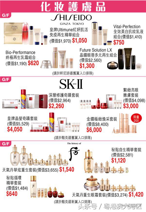 sogo店庆卖的是正品吗,sogo店庆套装