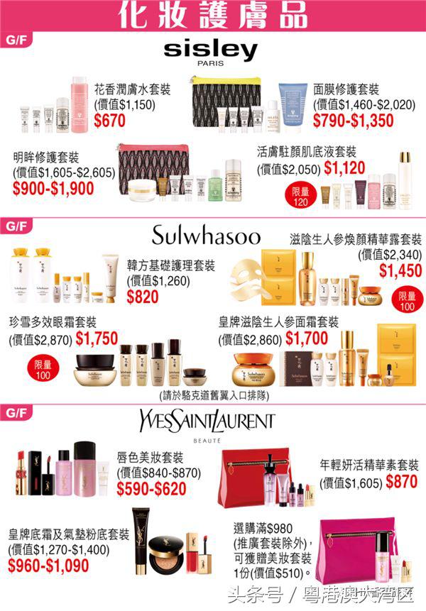 sogo店庆卖的是正品吗,sogo店庆套装