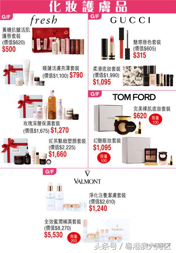 sogo店庆卖的是正品吗,sogo店庆套装