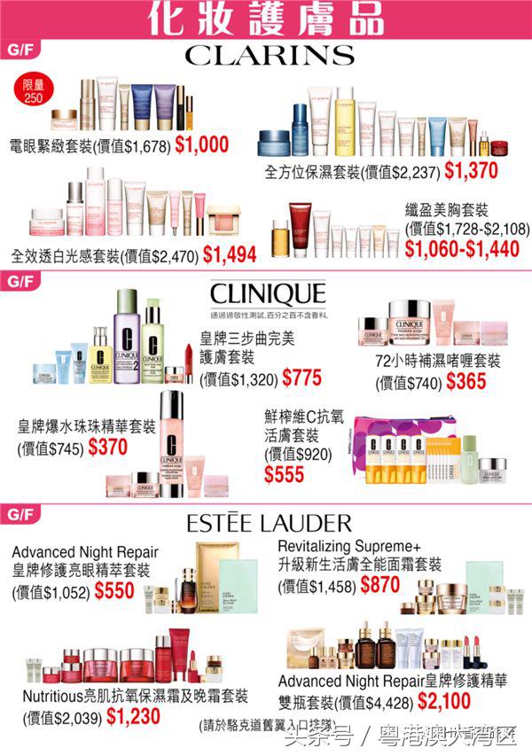 sogo店庆卖的是正品吗,sogo店庆套装