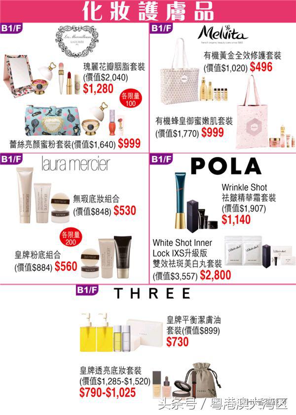 sogo店庆卖的是正品吗,sogo店庆套装