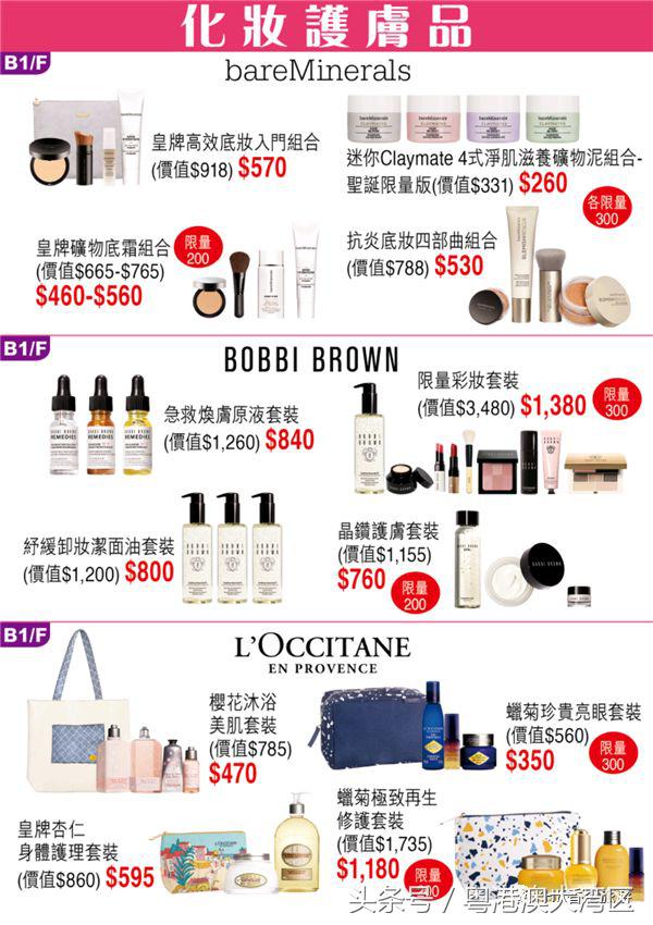 sogo店庆卖的是正品吗,sogo店庆套装