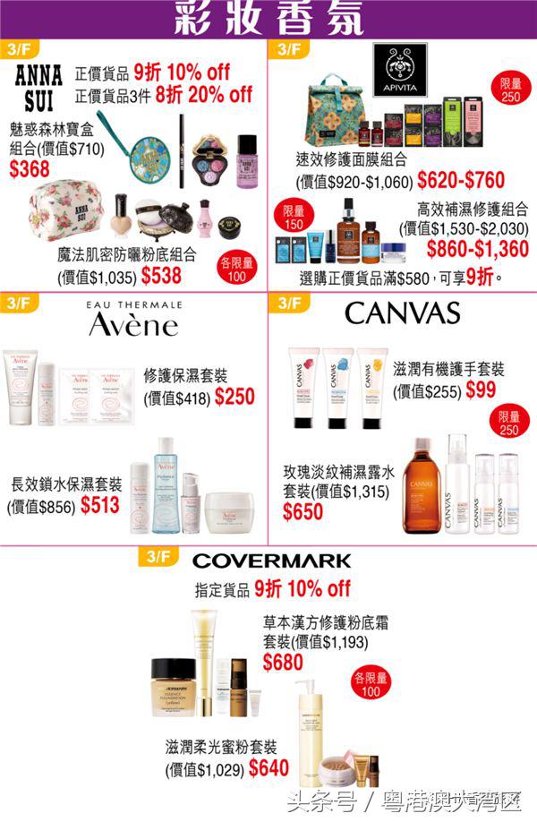 sogo店庆卖的是正品吗,sogo店庆套装