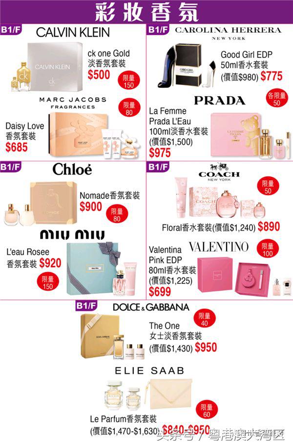 sogo店庆卖的是正品吗,sogo店庆套装