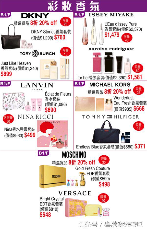 sogo店庆卖的是正品吗,sogo店庆套装