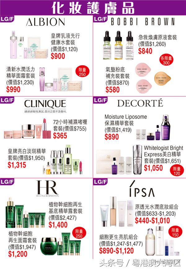 sogo店庆官网,sogo店庆套装到月底才会发货吗