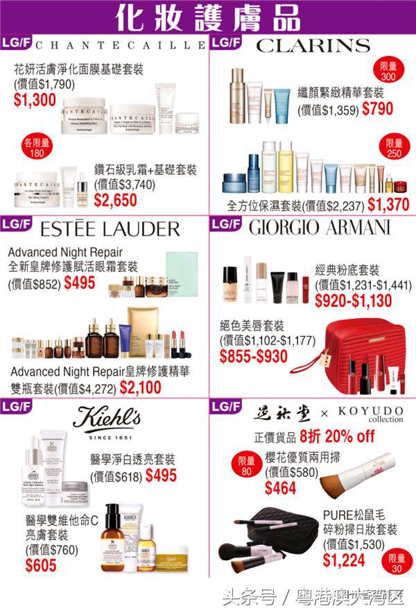 sogo店庆官网,sogo店庆套装到月底才会发货吗