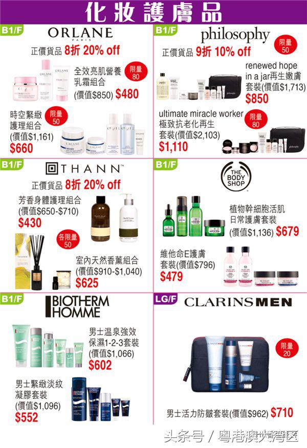 sogo店庆官网,sogo店庆套装到月底才会发货吗