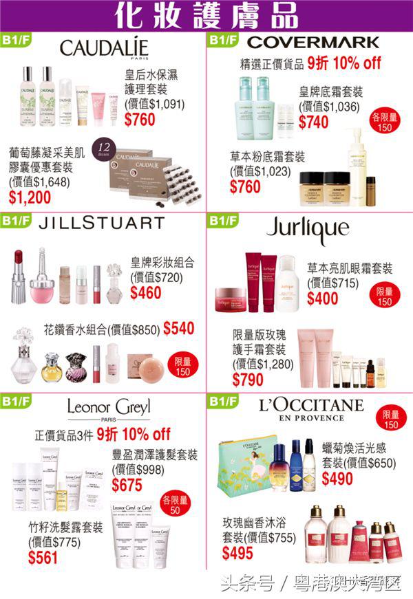 sogo店庆官网,sogo店庆套装到月底才会发货吗