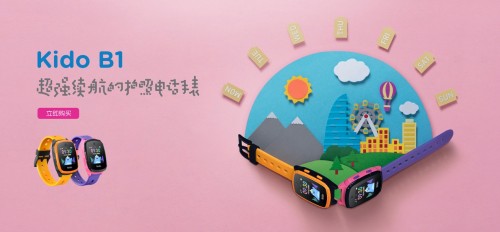 双十一给孩子买个宝,Kido儿童手表低至189元