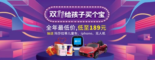 双十一给孩子买个宝,Kido儿童手表低至189元